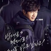 Bad Thief, Good Thief