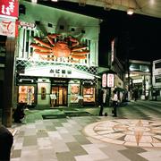 Check Out a Japanese Shopping Street (Shotengai)