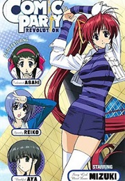 Comic Party Revolution (2003)