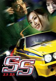 SS