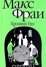 Chronicles of Echo #1 (Max Frei)