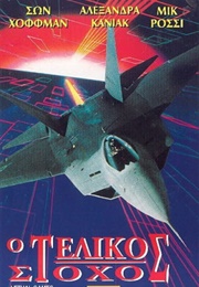 Revenge Games (1998)