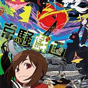 Kyousougiga