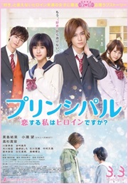 Principal - Koi Suru Watashi Wa Heroine Desu Ka? (2018)