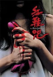 The Red Shoes (2005)