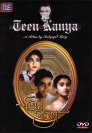 Teen Kanya (Satyajit Ray)