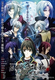 Hakuouki Movie 2: Shikon Soukyuu (2014)