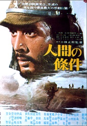 Ningen No Jôken (1961)