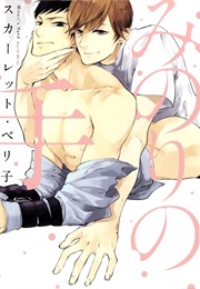 Minori No Te (Scarlet Beriko)