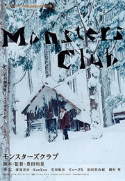 Monster Club (2012)