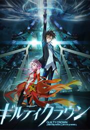 Guilty Crown