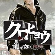 Black Panther: Like a Dragon New Chapter