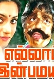 Ellam Inbamayyam (1981)