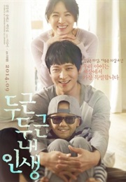 My Palpitating Life (2014)