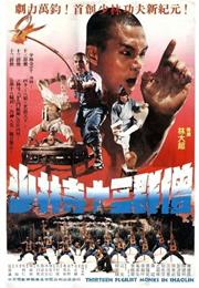 War of the Shaolin Temple