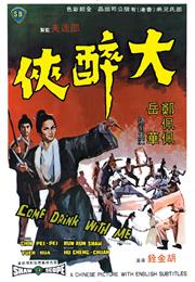 Come Drink With Me (O Grande Mestre Beberrão)