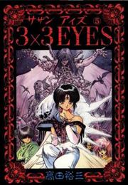 3X3 Eyes