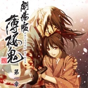 Hakuouki Movie 1: Kyoto Ranbu