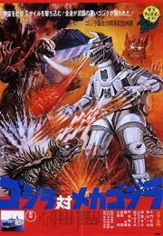 Godzilla vs. Mechagodzilla (1974)