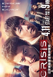 Crisis : Kouan Kidou Sousatai Tokusou-Han (2017)