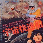 819 - Invasion of the Neptune Men