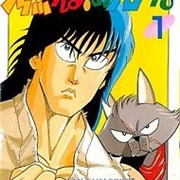 The Burning Wild Man