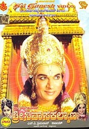 Sri Srinivasa Kalyana (1974)