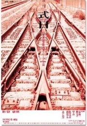 Ceremonial Day (2000)