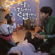 I Picked Up a Star on the Road