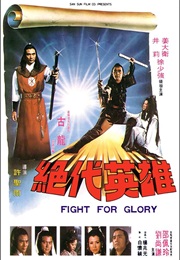 Fight for Glory (1980)