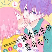 Hosaka-Sensei No Ai No Muchi