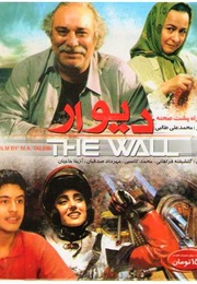 The Wall (2008)