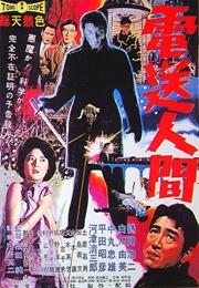 Secret of the Teligian