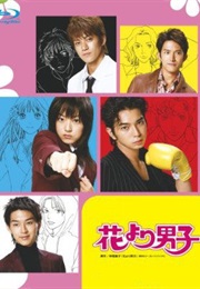 Hana Yori Dango (2005)