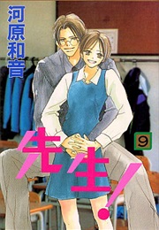 Sensei! (Kawahara Kazune)