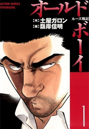 Loose Senki: Old Boy (Caribu, Marley- Minegishi, Shinmei)