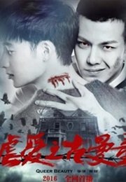 Opressive Love (2016)