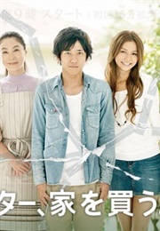 Freeter, Ie O Kau (2010)