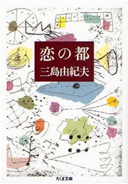 The Capital of Love (Yukio Mishima)