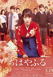 Chihayafuru: Kami No Ku (2016)
