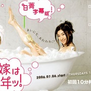 Hanayome Wa Yakudoshi