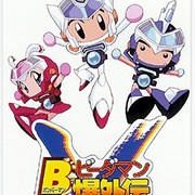 Bomberman B-Daman Bakugaiden V