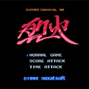 Summer Carnival '92: Recca