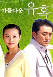 Beautiful Temptation (2004)