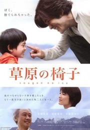 A Chair on the Plains / Sogen No Isu (2013)