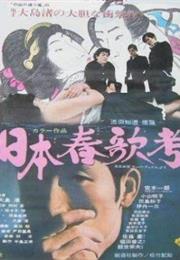 Sing a Song of Sex (Nagisa Oshima)