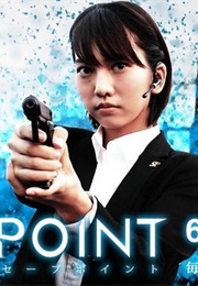 SAVEPOINT (2014)