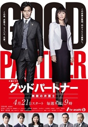 Good Partner (2016)