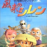 Fushigi No Dungeon 2