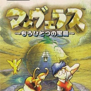 Marvelous: Mouhitotsu No Takarajima (SNES)